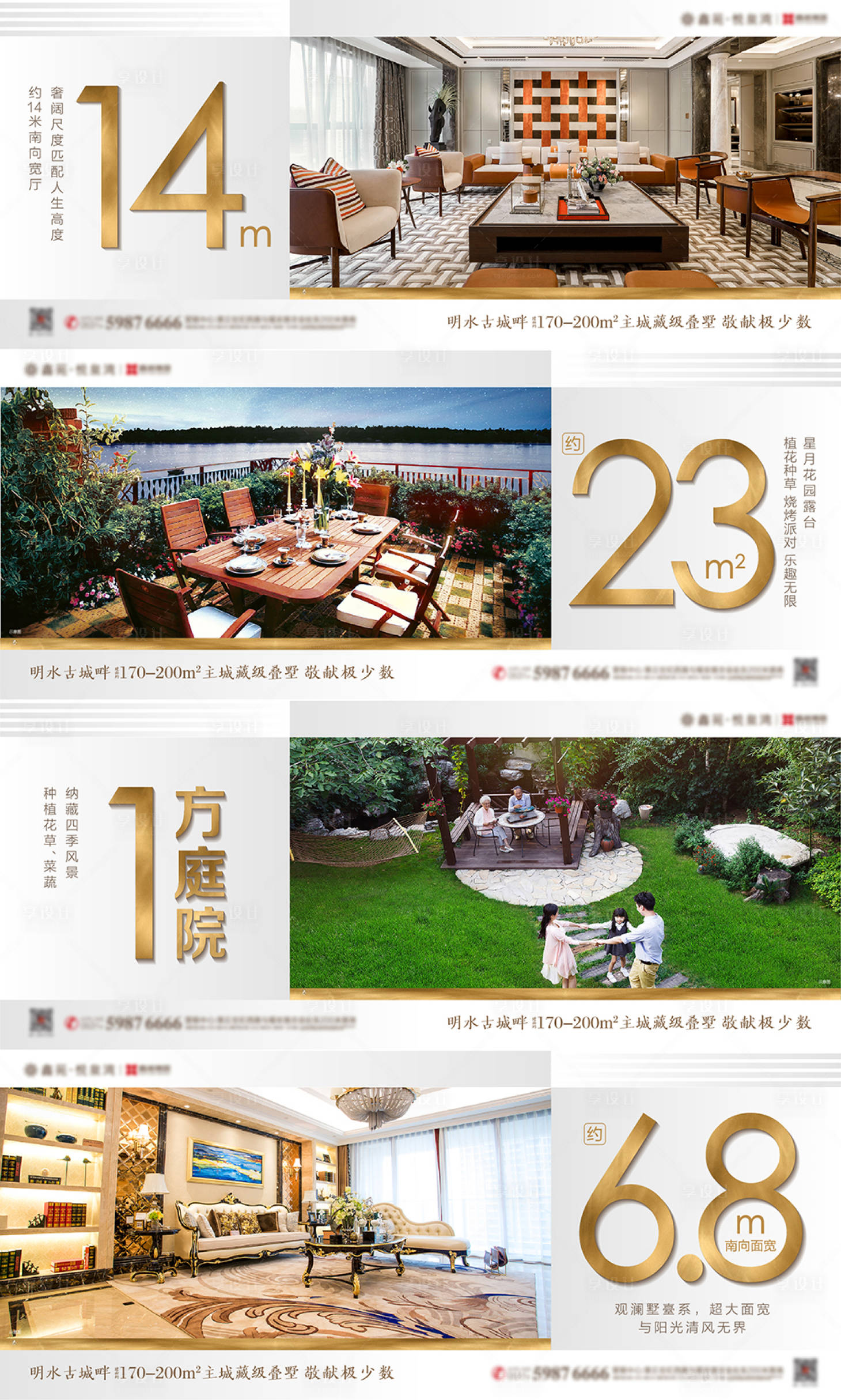 源文件下载【享设计】搜索编号：67830002216343997【地产价值点海报展板系列】