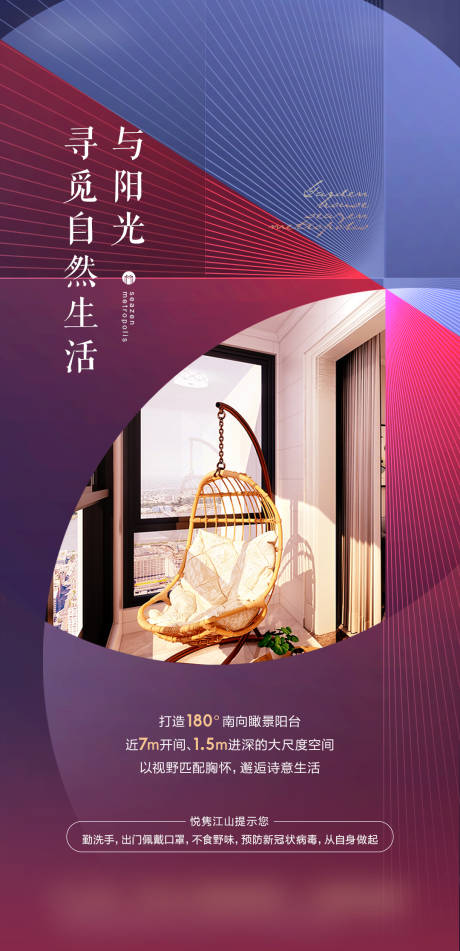 源文件下載【享設計】搜索編號：63280002142107643【地產價值點戶型大氣海報】