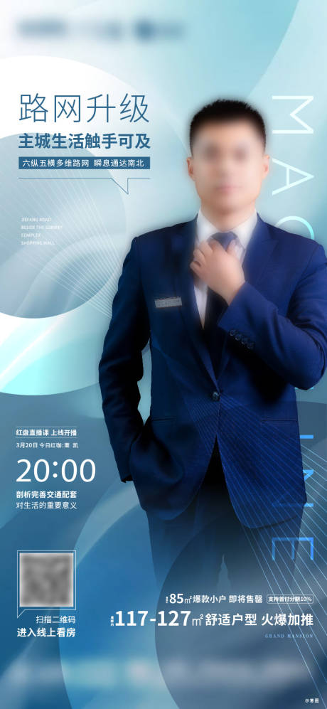 源文件下载【房地产直播微信海报】编号：85460002249763045