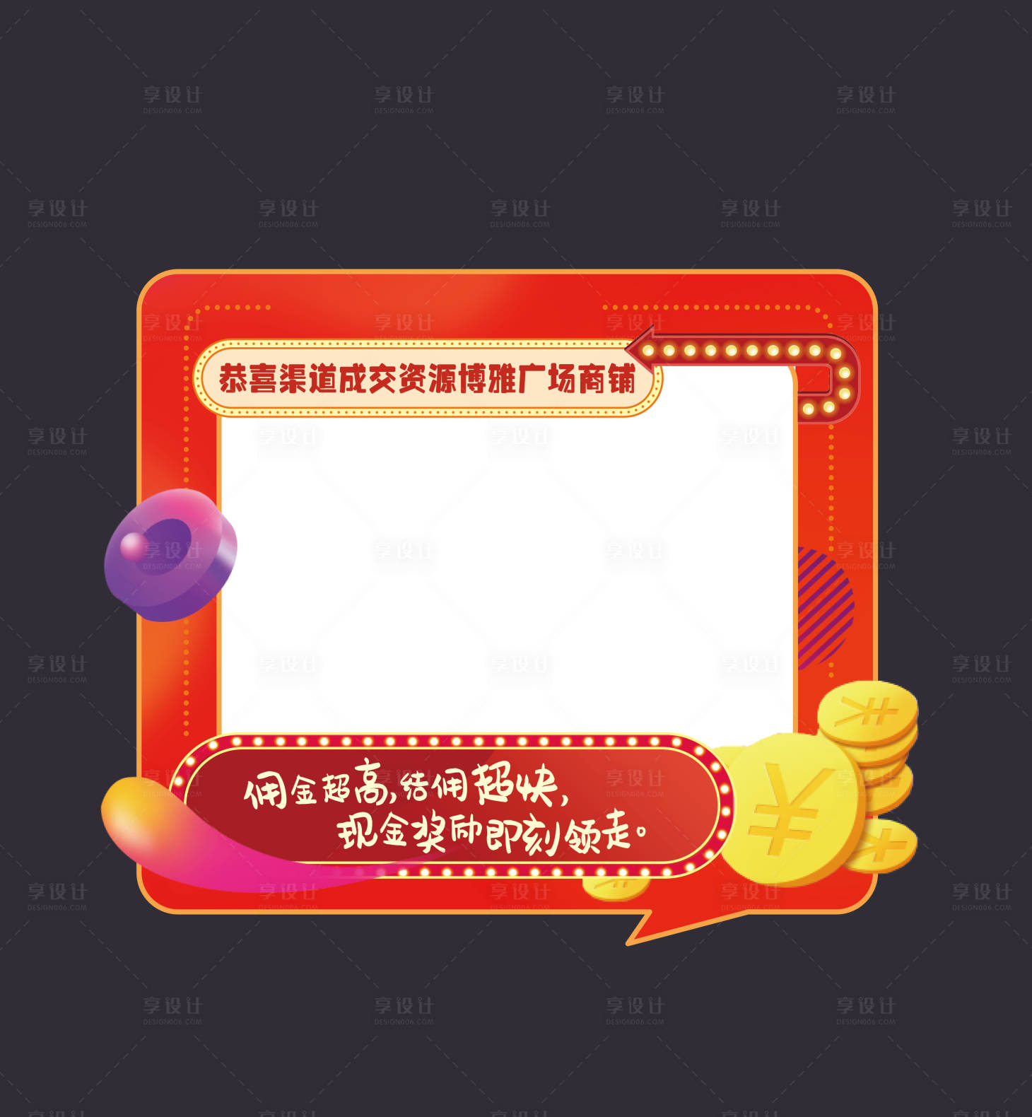 源文件下载【享设计】搜索编号：28220002181914265【地产异形KT版】
