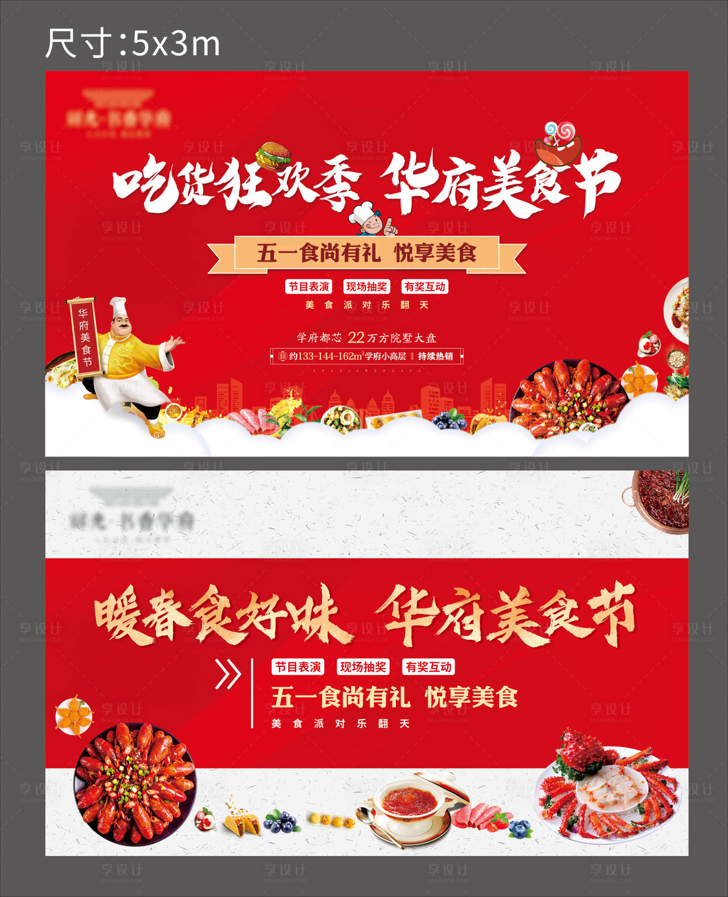 源文件下载【地产美食节】编号：66830002370701183