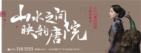 源文件下载【中式地产形象稿】编号：21430002320849354