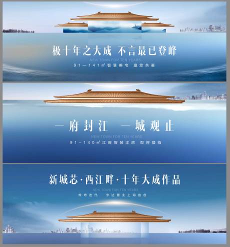 源文件下載【地產湖景大盤價值點系列海報】編號：70170002175161129