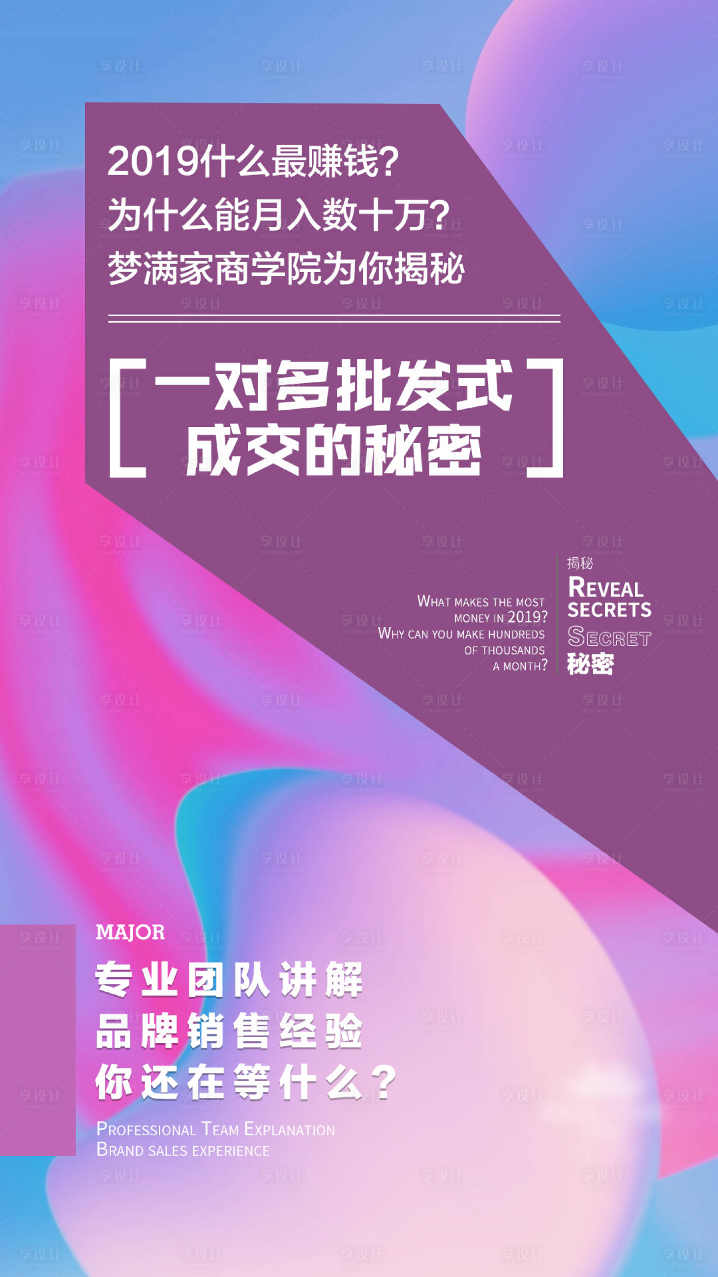 源文件下载【享设计】搜索编号：63800002202273095【招商活动激励活动海报】