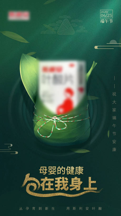 源文件下载【端午节移动端海报】编号：11240002314786019