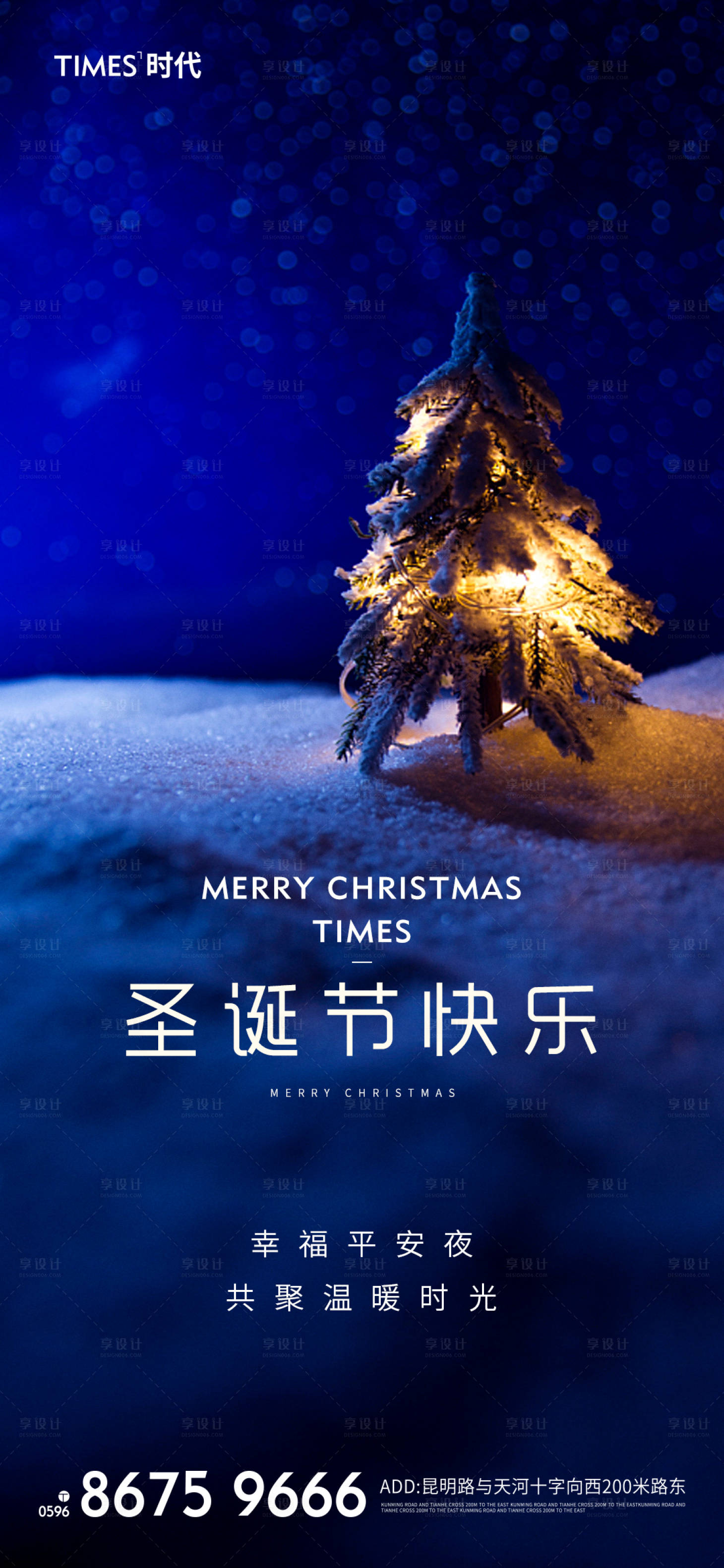 源文件下载【享设计】搜索编号：56360002393978604【圣诞节】