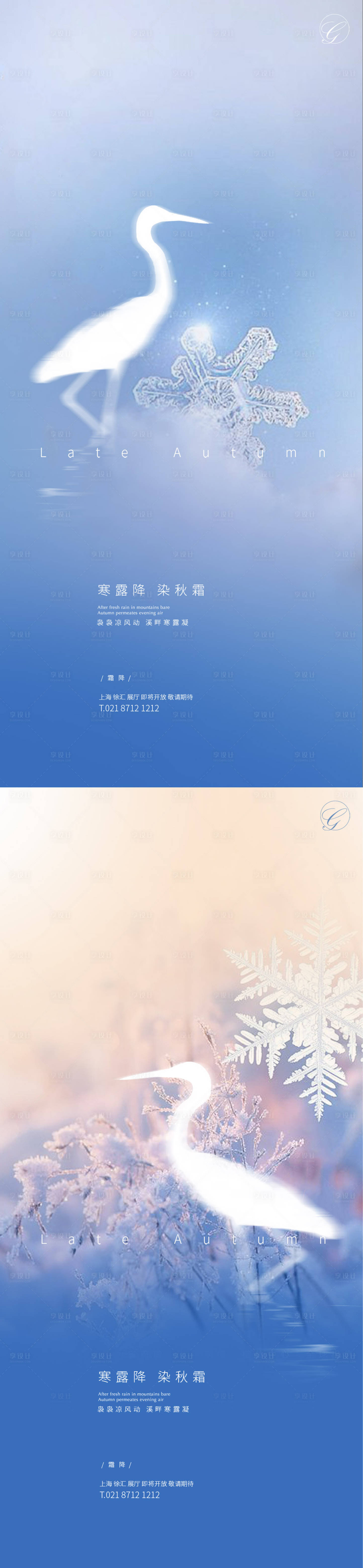 源文件下载【享设计】搜索编号：87440002176174840【霜降白鹭系列稿】