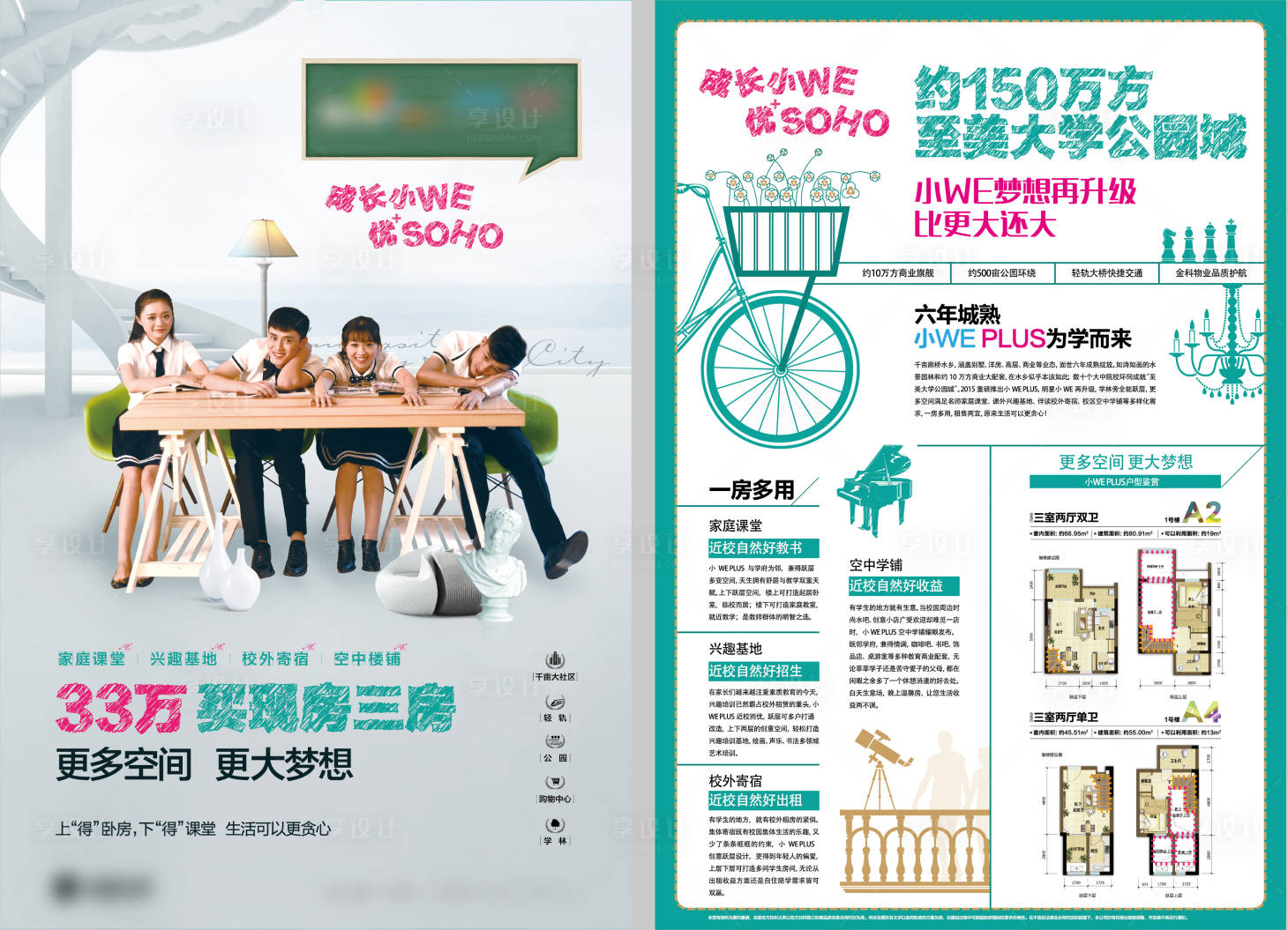 源文件下载【房地产DM宣传单】编号：67450002360885838