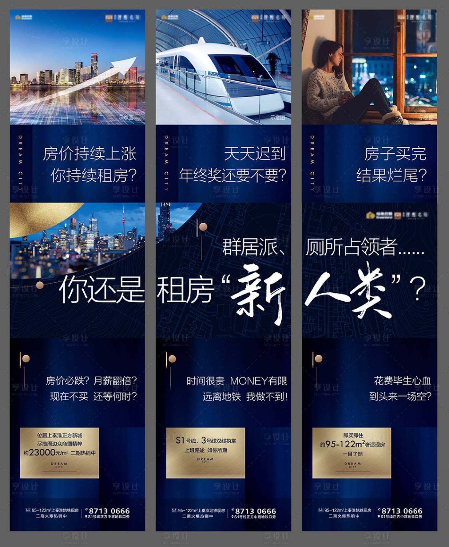 源文件下載【享設計】搜索編號：87800002218957803【藍金三宮格】