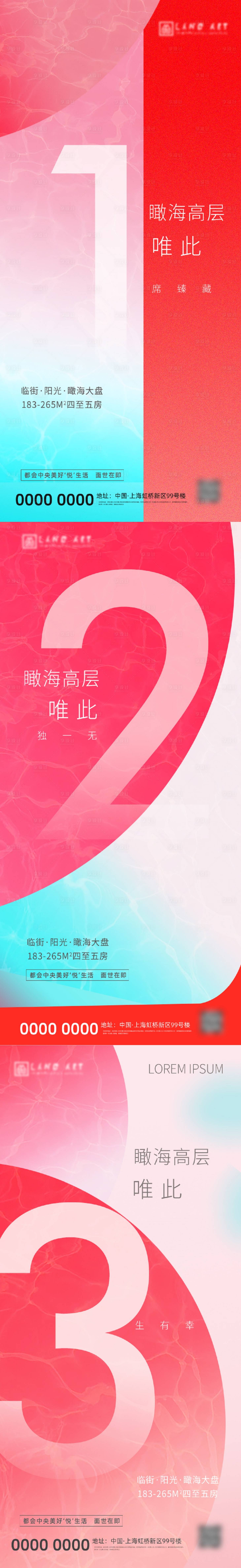 源文件下载【地产海景倒计时海报  】编号：97920002323089060