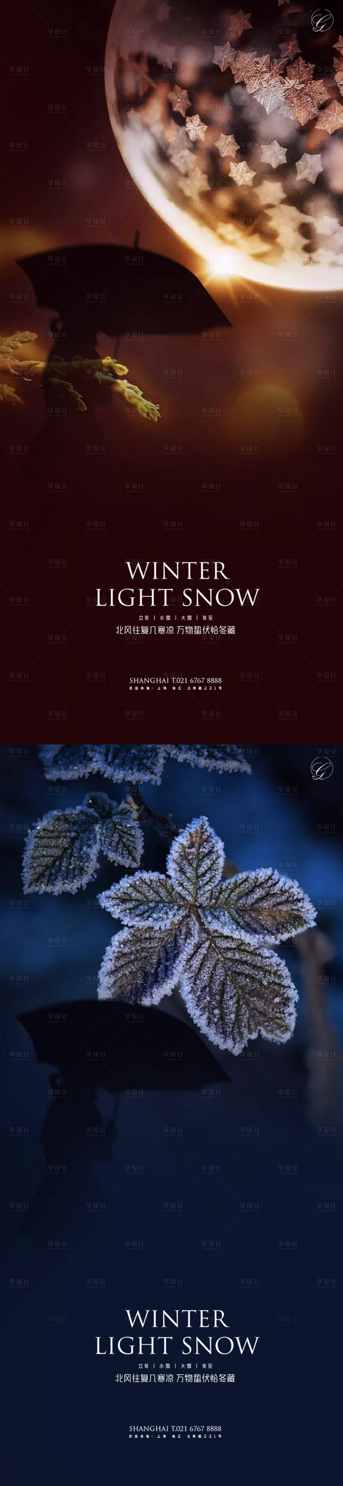 源文件下載【享設計】搜索編號：45670002414423938【立冬小雪大雪冬至冰花系列海報】