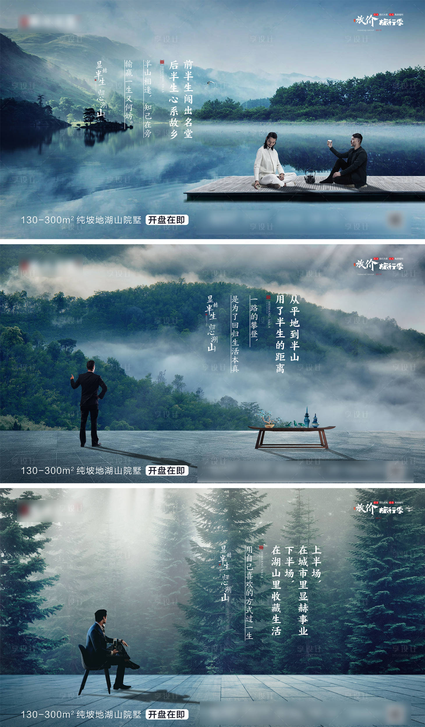 源文件下载【中式地产名人系列微单海报】编号：44520002165693758