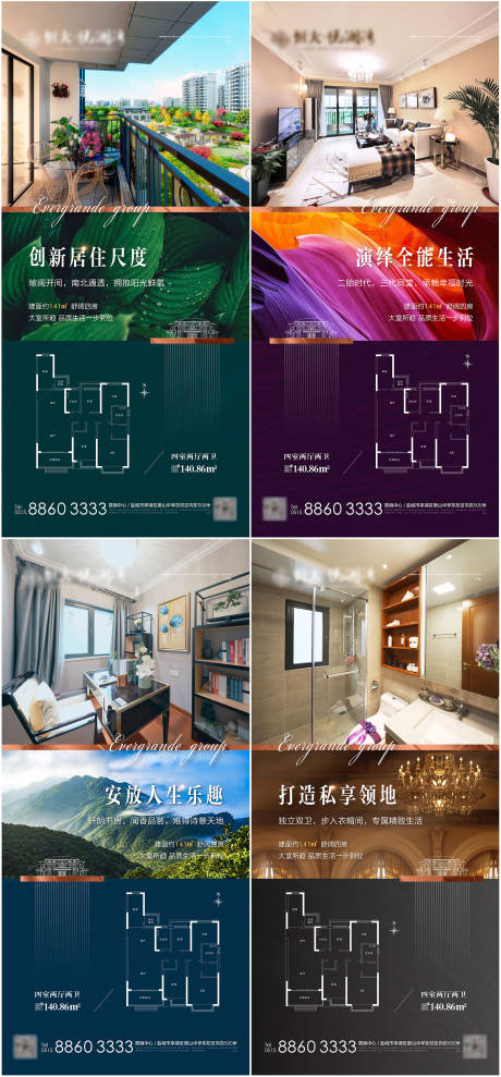 源文件下載【戶型賣點系列海報】編號：56150002134547574