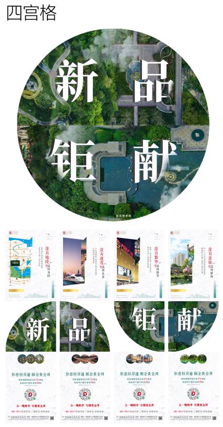 源文件下载【配套四宫格】编号：68230002310834449
