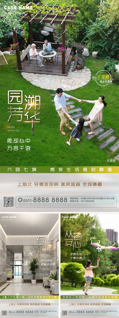 源文件下載【配套價值點刷屏地產海報】編號：50910002345827772