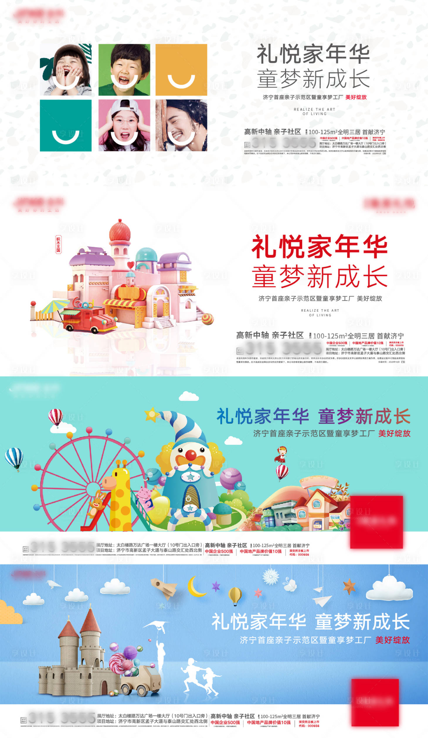 源文件下載【享設(shè)計(jì)】搜索編號(hào)：19170002293327653【親子示范區(qū)海報(bào)】