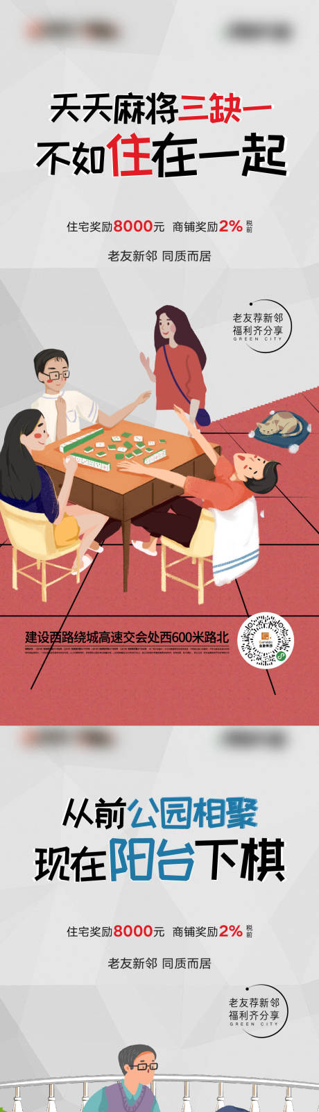源文件下载【老带新价值点插画系列海报】编号：32410002346082866