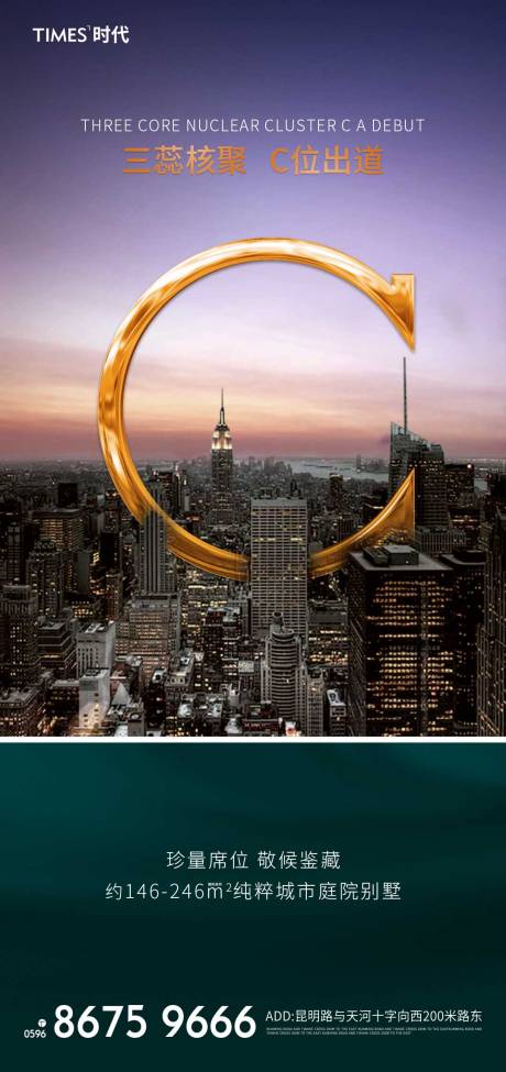 源文件下载【享设计】搜索编号：78580002314876059【地产价值点海报 】