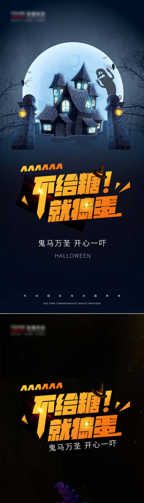 源文件下載【萬圣節(jié)創(chuàng)意海報】編號：61690002381418417