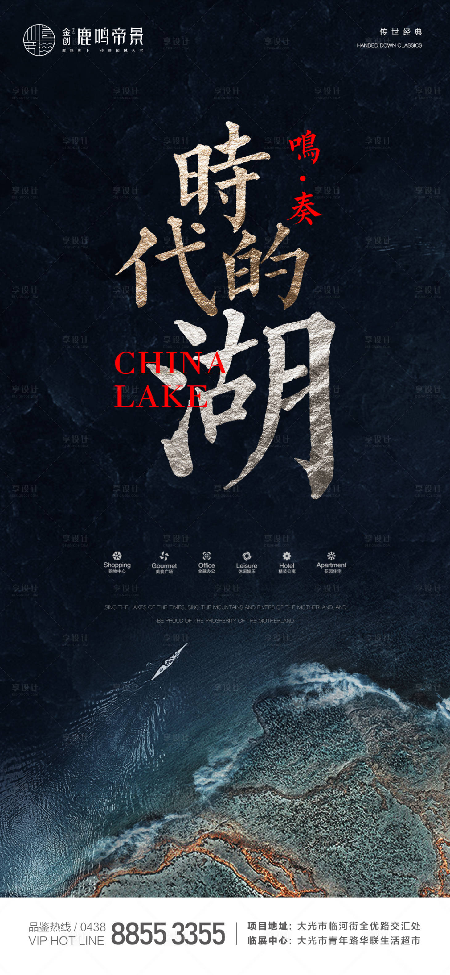 源文件下载【地产微信海报】编号：63930002175535416