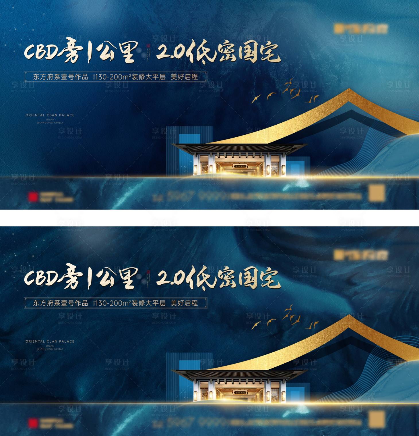 源文件下載【享設(shè)計(jì)】搜索編號(hào)：75830002414335431【房地產(chǎn)中式價(jià)值點(diǎn)海報(bào)】