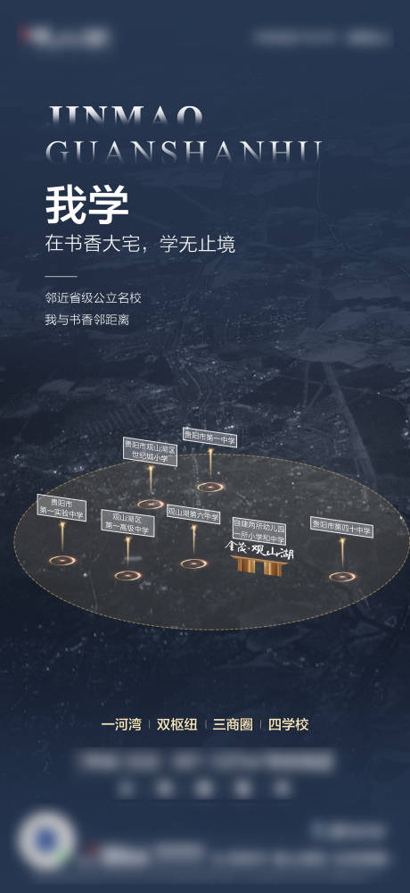 源文件下载【享设计】搜索编号：40090002246408454【区位海报】