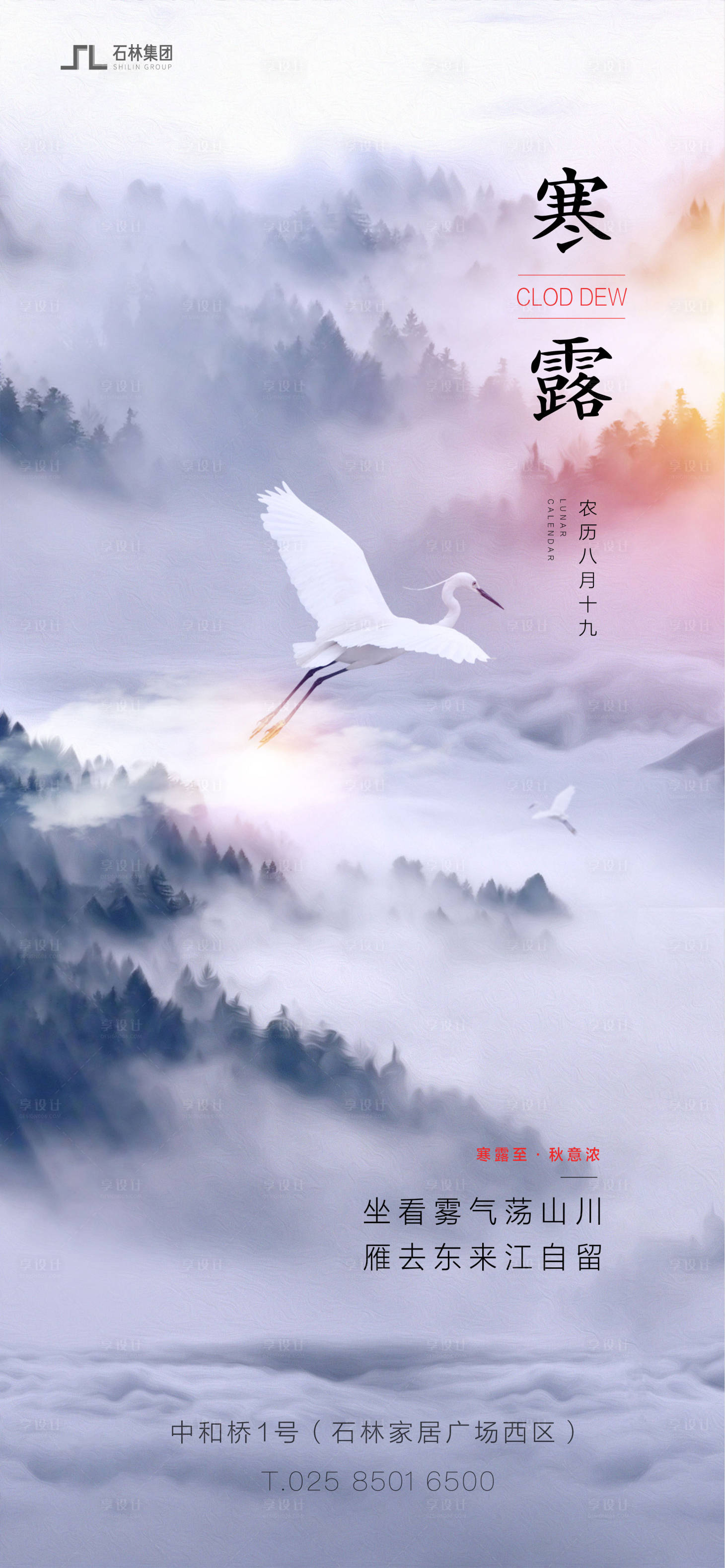 源文件下载【寒露节气海报】编号：16420002143586471