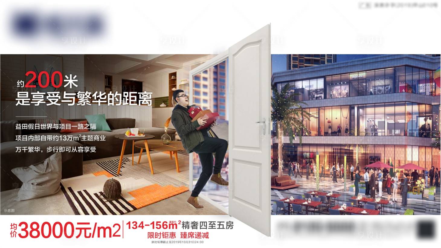 源文件下载【地产创意价值点单图】编号：99730002317783440