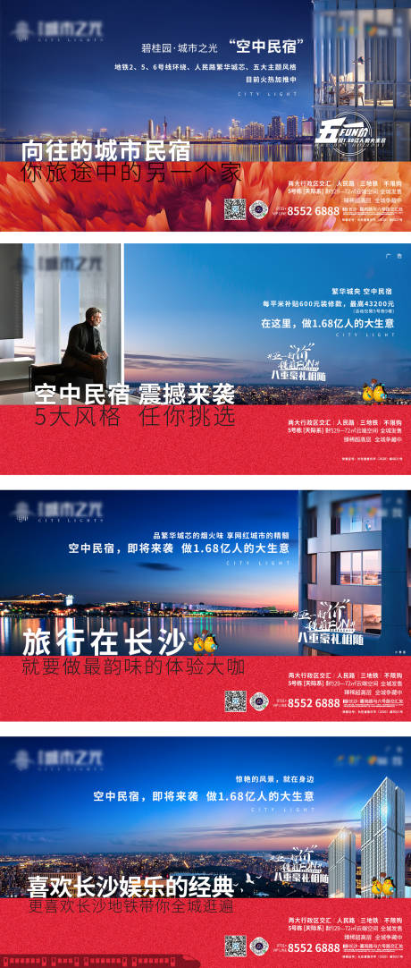 源文件下载【地产价值点系列广告展板】编号：93200002349003900