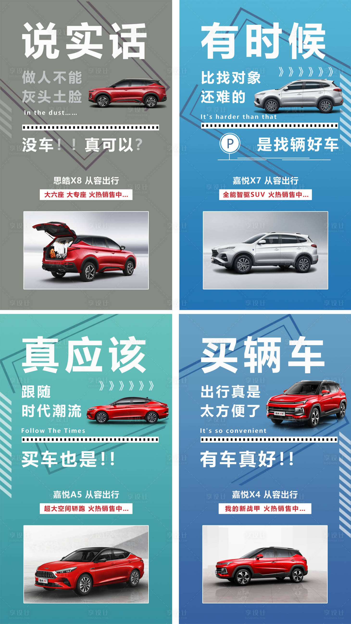 源文件下載【享設計】搜索編號：15170002243954827【簡約系列汽車海報】