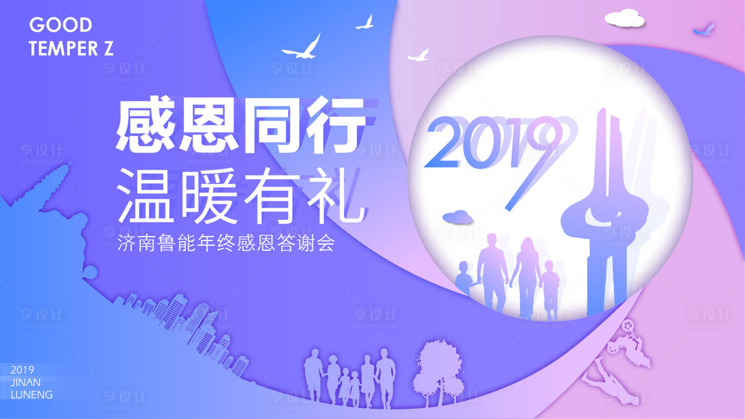 源文件下载【答谢宴活动展板】编号：77450002424201689