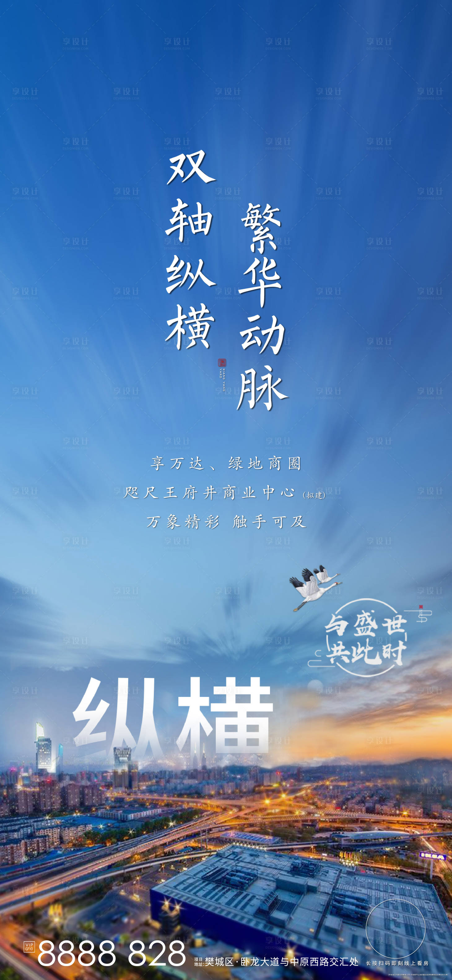 源文件下载【房地产区域海报】编号：31760002293097637