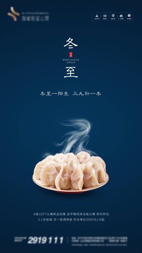 源文件下载【冬至微信】编号：28580002275739530