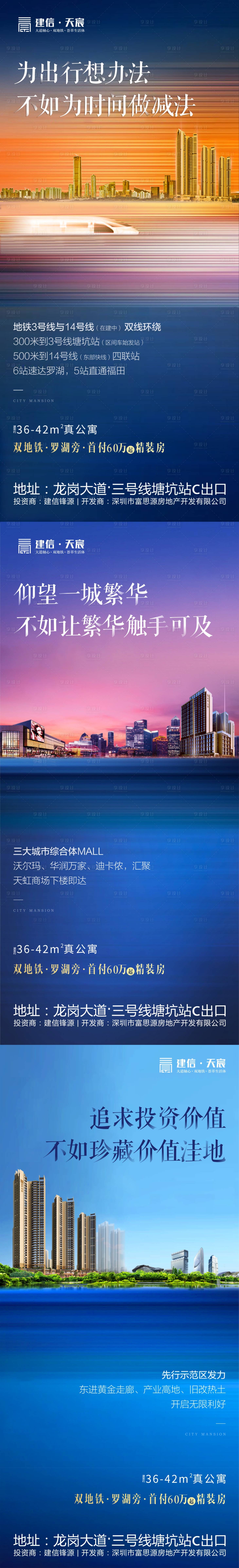 源文件下载【房地产区域价值系列稿】编号：55070002321718095
