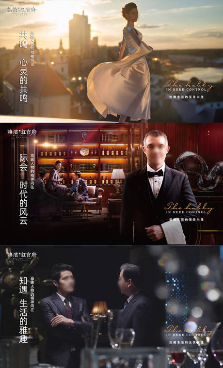 源文件下载【地产高端塔尖圈层商务价值点海报】编号：77110002273525030