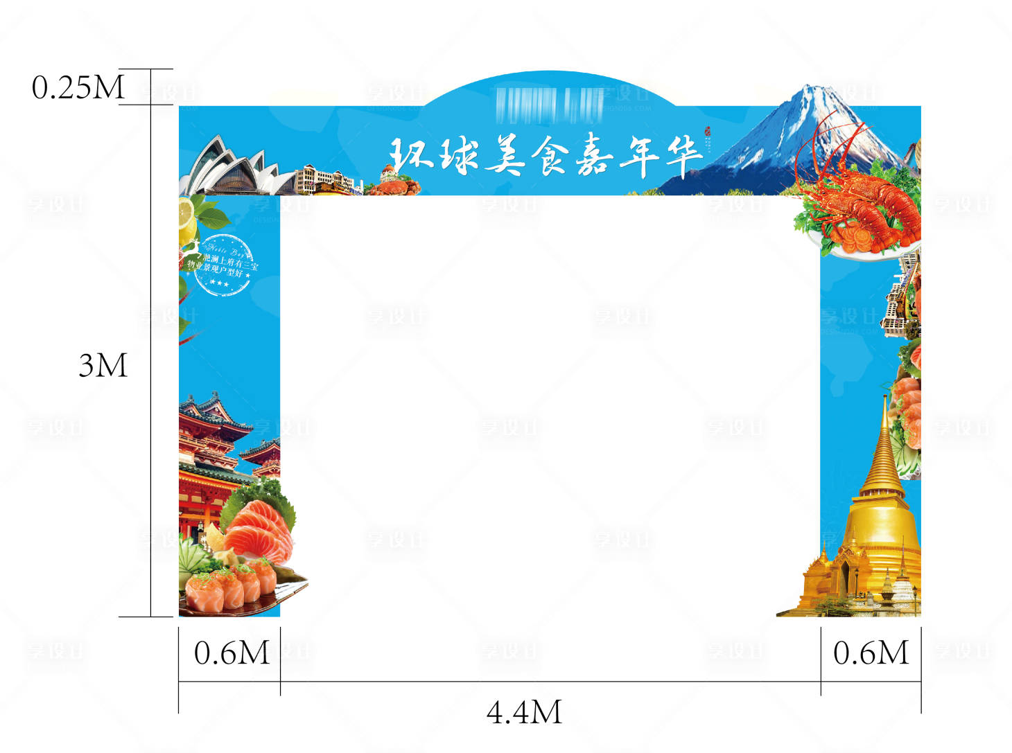 源文件下載【享設計】搜索編號：62900002342134320【美食節龍門架】