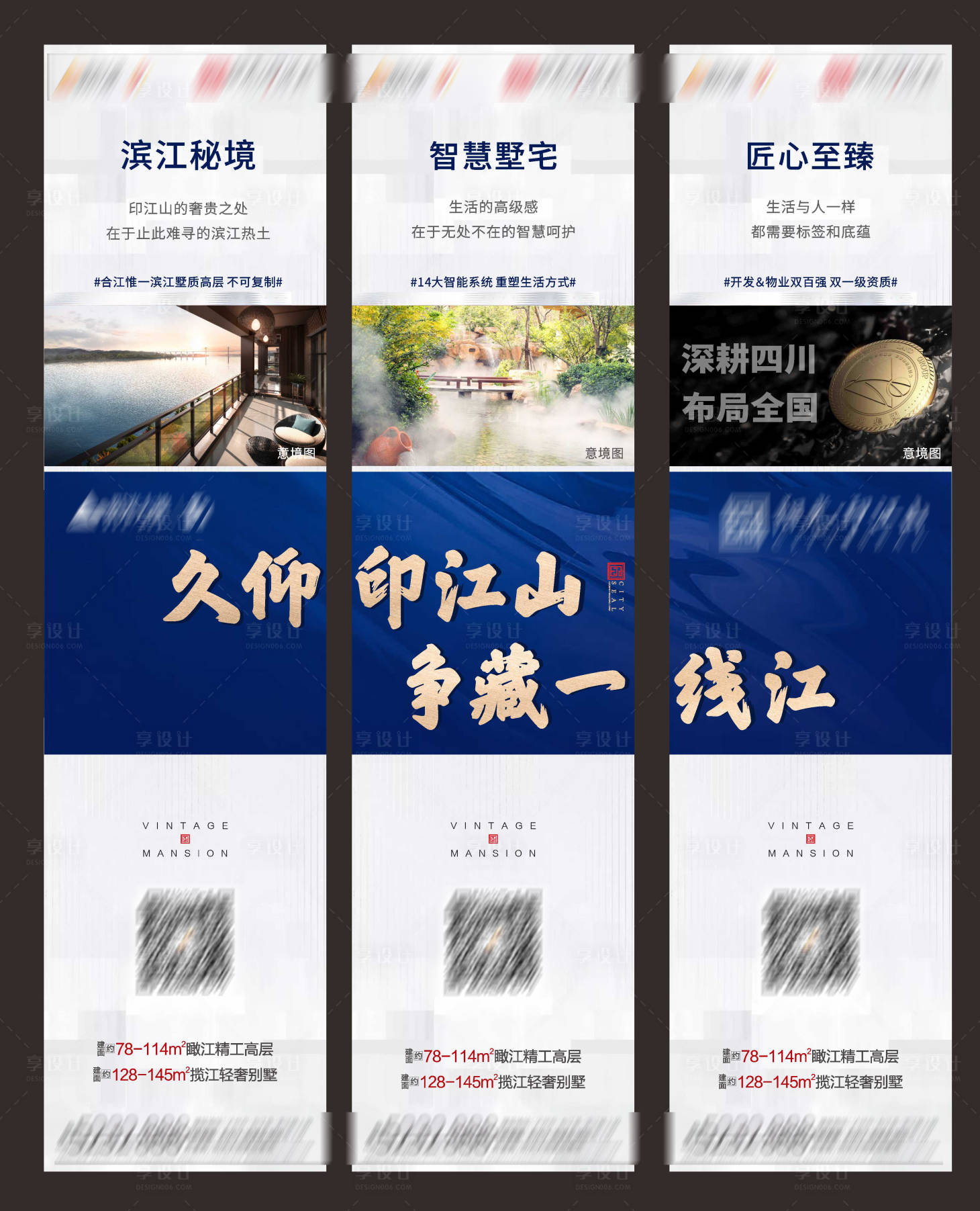 源文件下載【地產三宮格海報】編號：91010002155301003