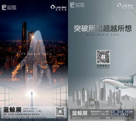 源文件下載【享設計】搜索編號：37020002402383674【線上展文案海報】
