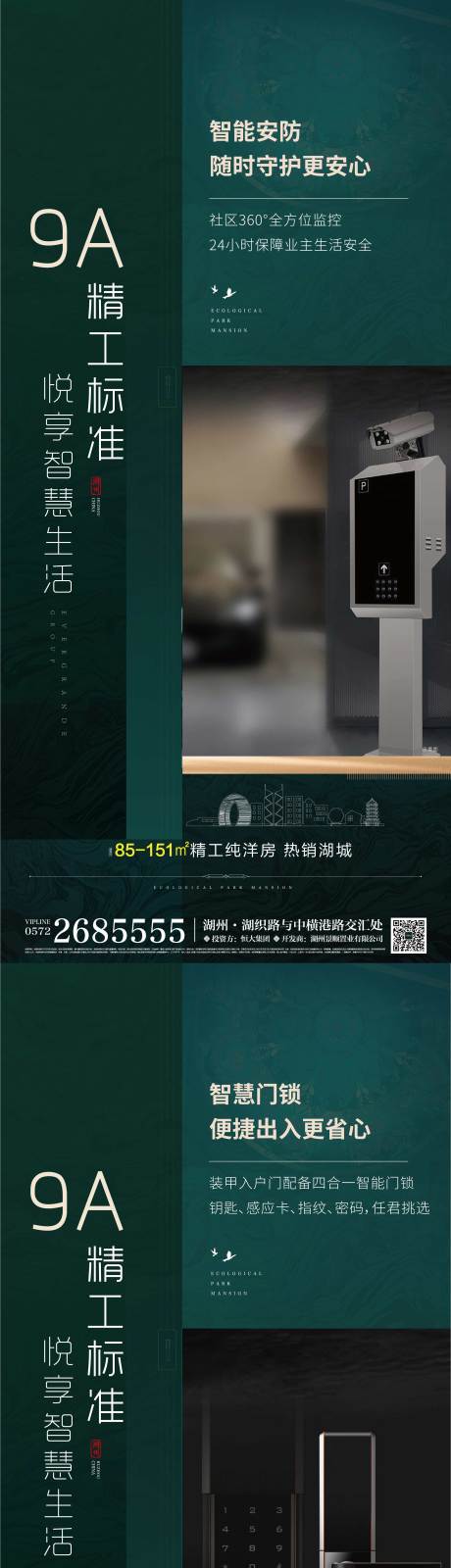 源文件下載【享設計】搜索編號：15990002298742184【精工貼片】