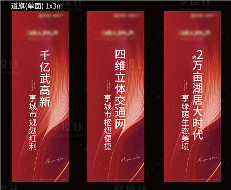 源文件下载【房地产价值点道旗】编号：83190002157887104