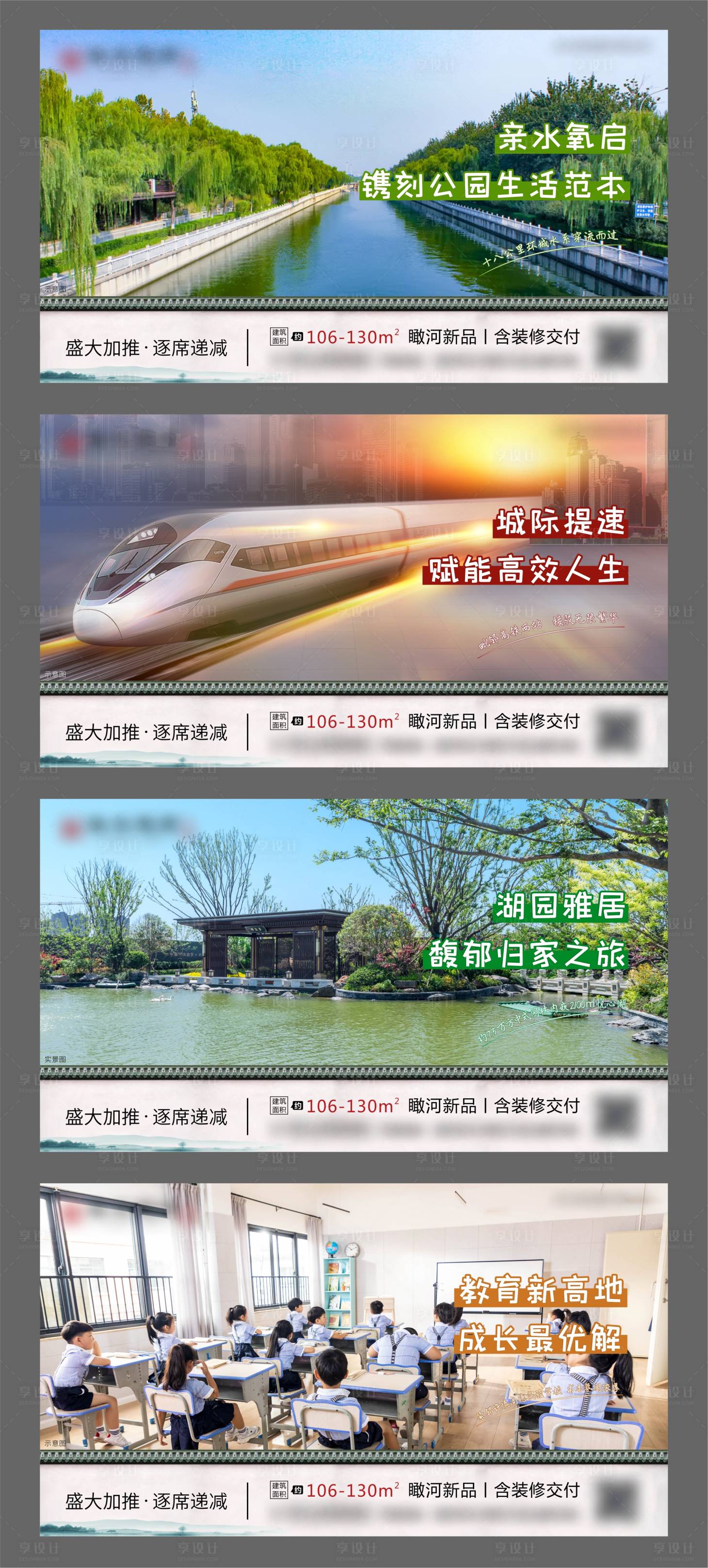 源文件下载【享设计】搜索编号：25490002190218568【地产区域价值点加推系列图】
