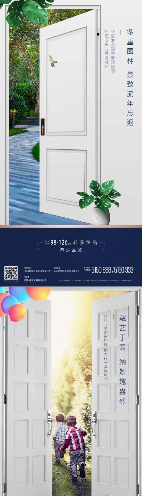 源文件下載【園林系列價(jià)值點(diǎn)海報(bào)】編號(hào)：34830002220389761