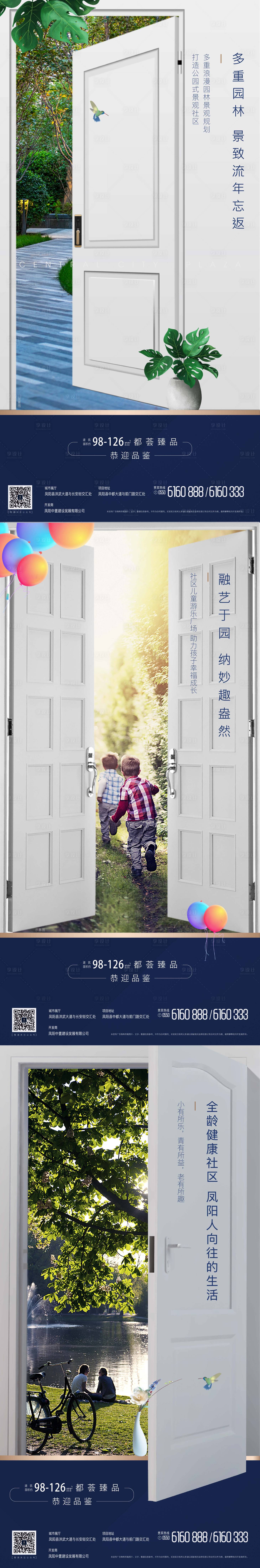 源文件下載【園林系列價值點海報】編號：34830002220389761