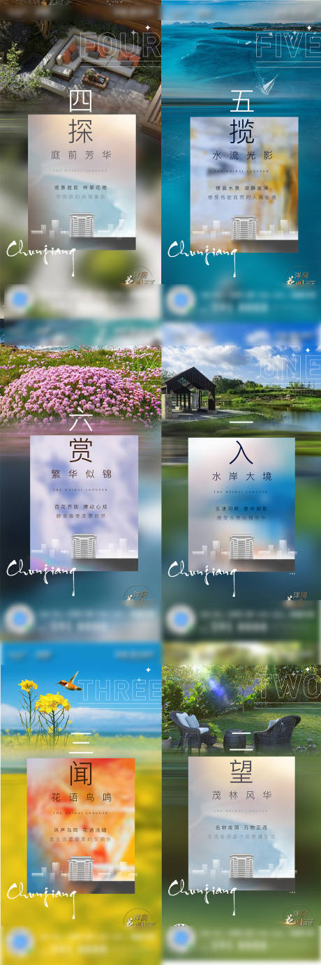 源文件下載【地產園林價值點系列海報】編號：21310002248302438