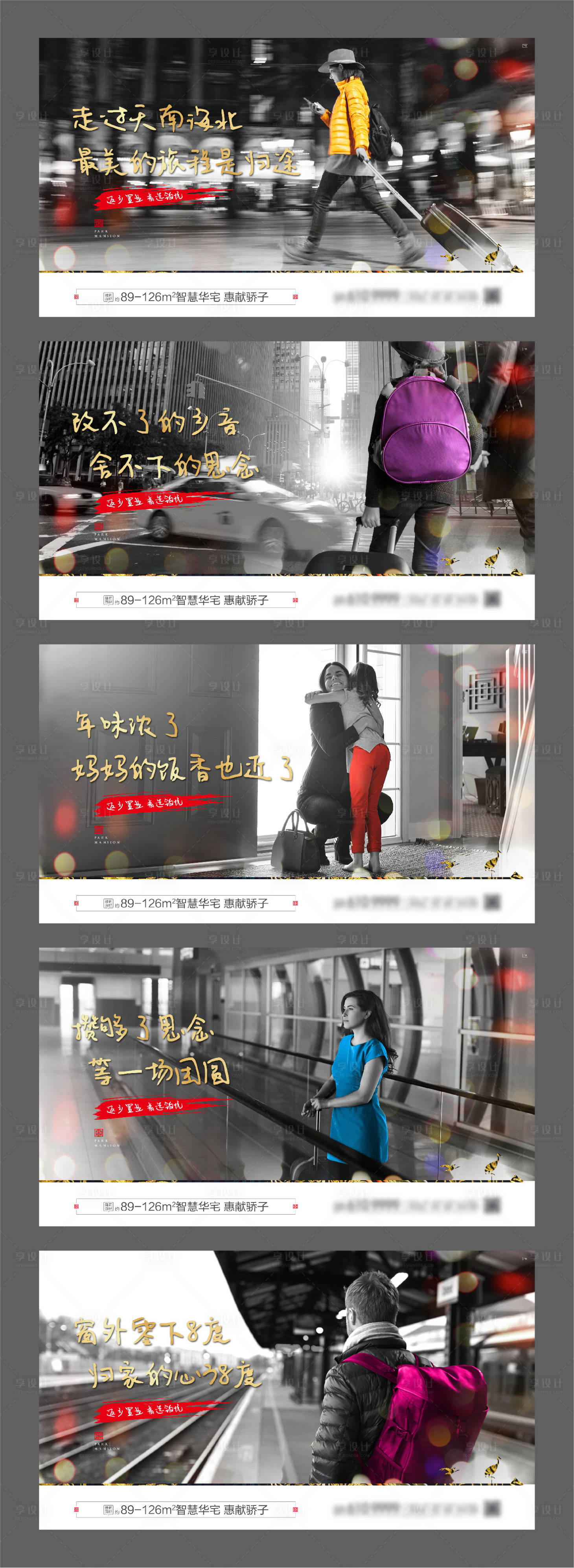 源文件下载【地产返乡置业系列单图海报】编号：33480002228519980
