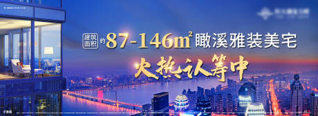 源文件下载【地产认筹广告展板】编号：73870002160349987