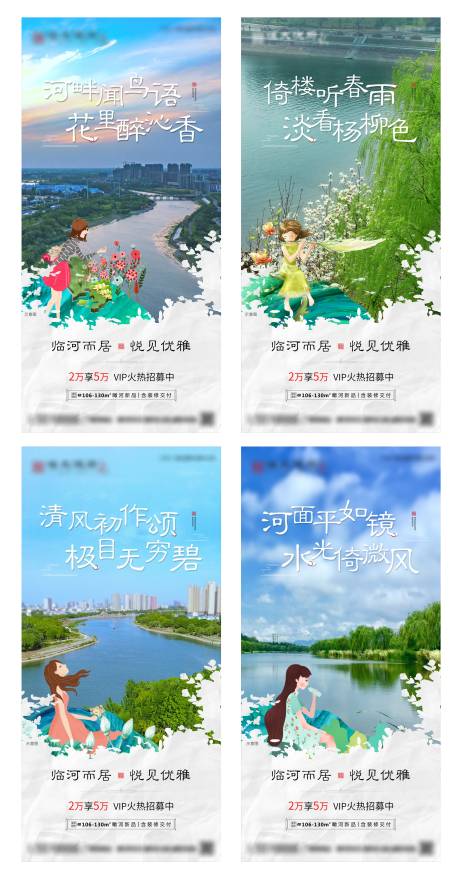 地产湖景河景认筹价值点系列海报-源文件【享设计】