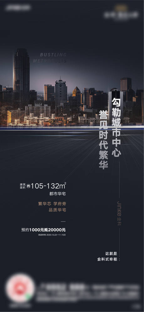 源文件下载【地产阶段价值形象海报】编号：24580002331536237