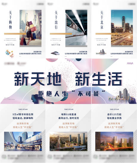 源文件下载【房地产商业公寓环境三宫格】编号：16330002370357371