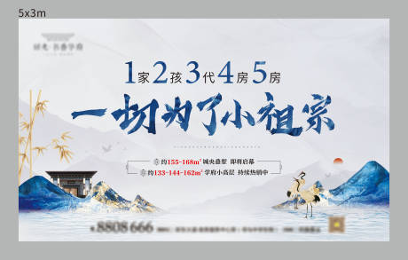 源文件下载【享设计】搜索编号：82070002371359024【地产中式活动展板】